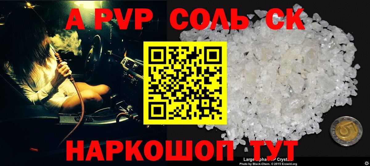 Звенигород  Alpha PVP мука  Альфа ПВП СК КРИС  A PVP крисы CK  Вход с VPN 