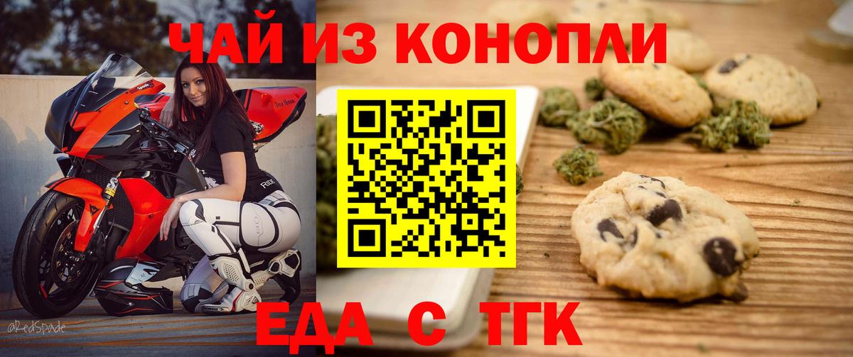 Звенигород  Cannafood конопля  Вход с VPN 