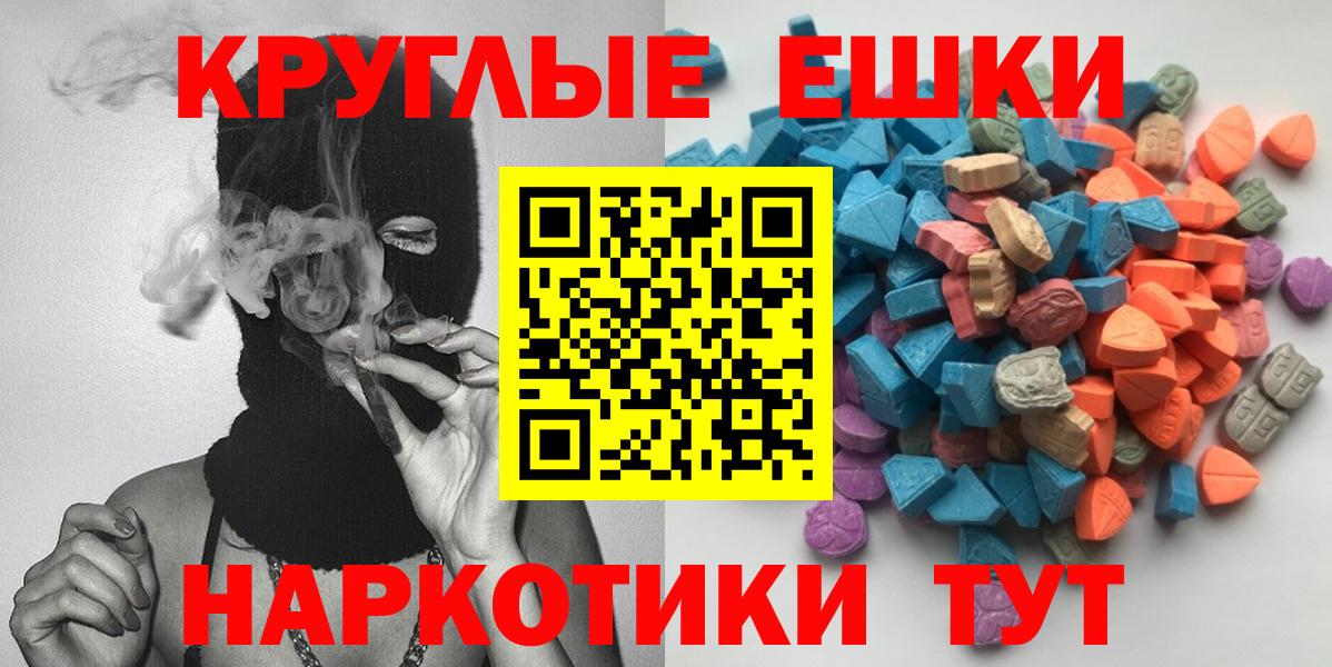 Ecstasy 280 MDMA Звенигород