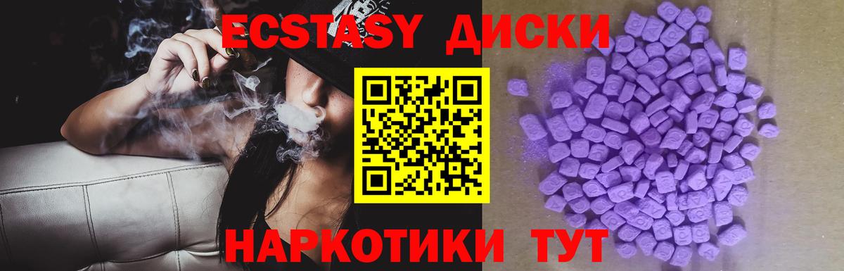 Ecstasy  Вход с VPN  Звенигород  Экстази круглые 