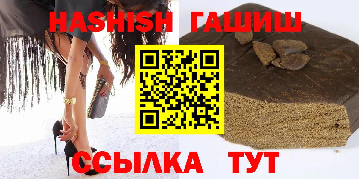 Гашиш Cannabis  ГАШИШ Premium  Вход с VPN  Звенигород 