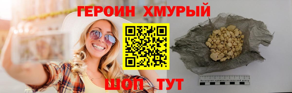 ГЕРОИН гречка  Вход с VPN  ГЕРОИН  Звенигород 