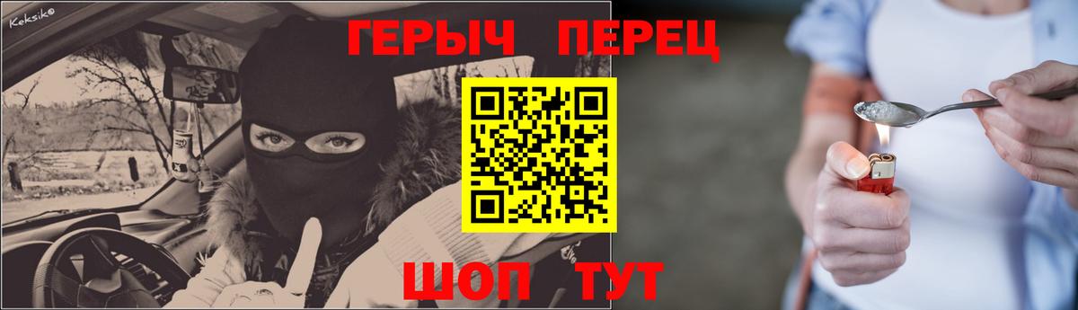 ГЕРОИН гречка Звенигород