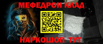 MESCALINE Янаул