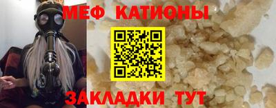 меф Ярославль