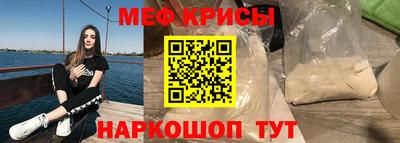 меф Ярославль