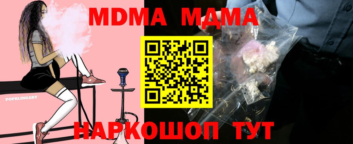 Звенигород  МДМА VHQ  MDMA  Вход с VPN  MDMA crystal 