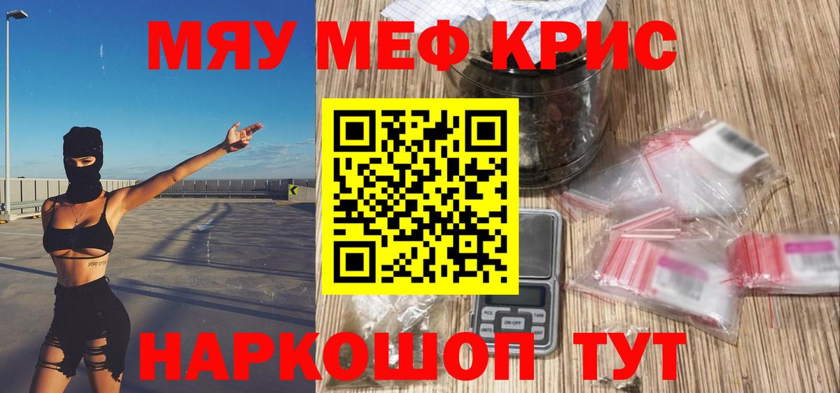 МЕФ  Вход с VPN  Мефедрон 4 MMC  Звенигород  Меф мука 