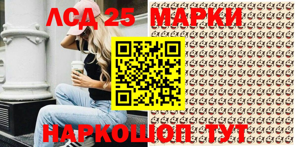 Марки 25I-NBOMe 1,5мг  Наркотические марки  Звенигород  Вход с VPN 