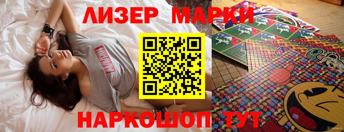 Марки NBOMe 1500мкг Звенигород